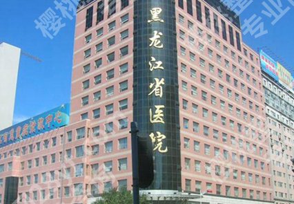 哈尔滨眼科近视手术医院排名怎么样?汇总实力医院榜单