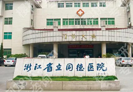 杭州医院排名近视手术哪家好?盘点top5医院名单