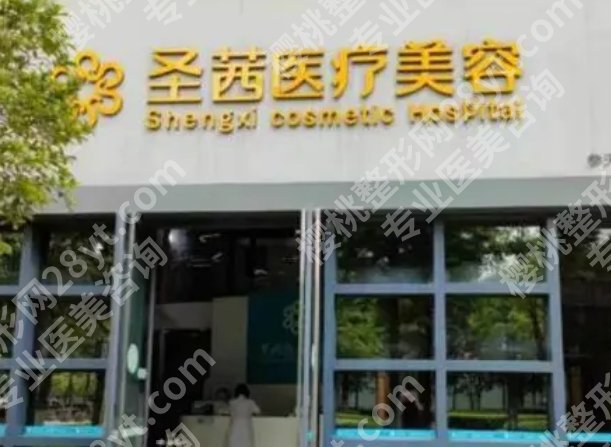 杭州做鼻子好的正规医院推荐|圣茜医疗、艺星医疗、薇琳医疗都是实力派机构!