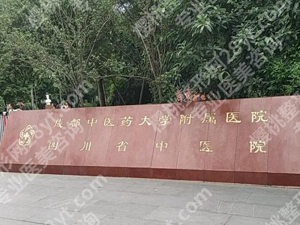 成都做近视眼手术医院排名怎么样?更新口碑在线的机构