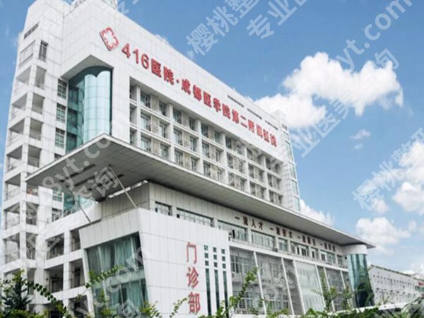 成都做近视眼手术医院排名怎么样?更新口碑在线的机构