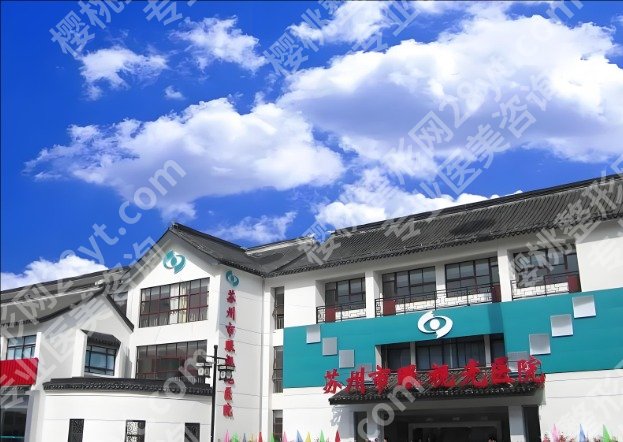 江苏近视手术医院排名有哪些?挑选合理的机构进行参考