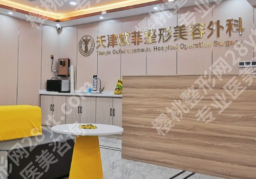 天津南开爱丽诺医疗美容医院是正规的吗?医院详细资料公开!