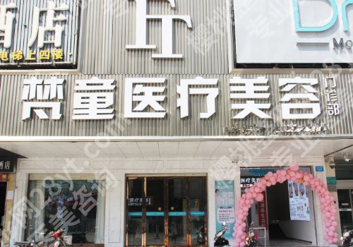 长沙梵童医疗美容吸脂怎么样?医院、医生资料更新!