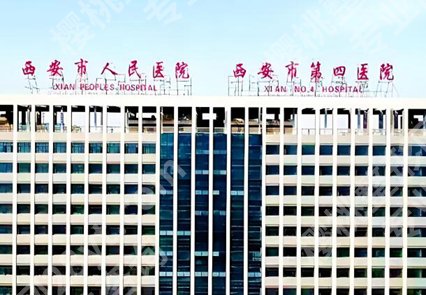 西安近视眼手术排名有哪些?曝光实力派医院名单