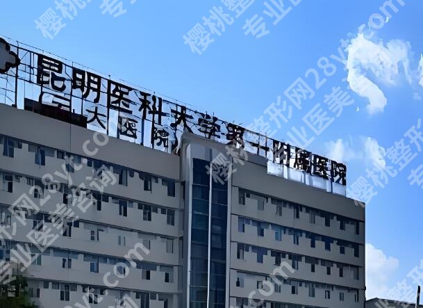 西南地区近视手术医院排名哪家好?2024全新医院名单一览分享