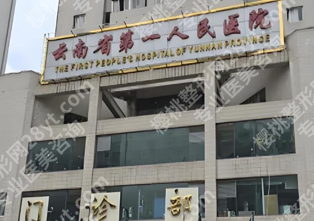 西南地区近视手术医院排名哪家好?2024全新医院名单一览分享