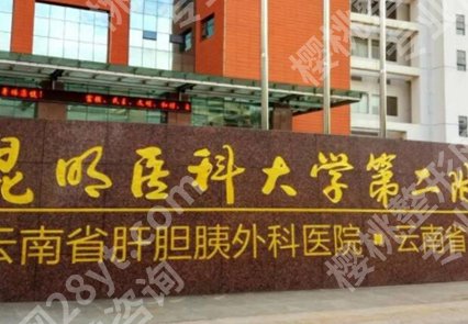 云南近视手术医院排名有哪些?公布网友推荐的五家医院名单