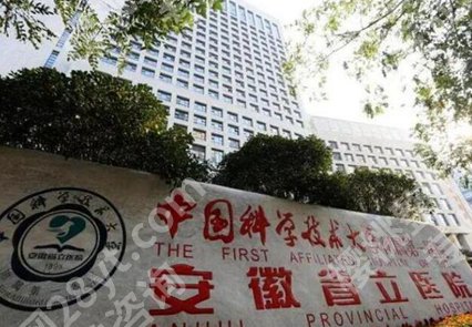 安徽省眼科医院排名如何?更新top5医院名单