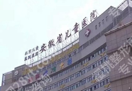 安徽省眼科医院排名如何?更新top5医院名单