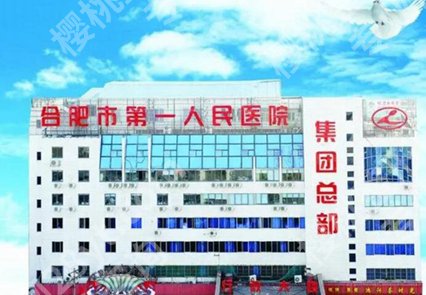 安徽省眼科医院排名如何?更新top5医院名单