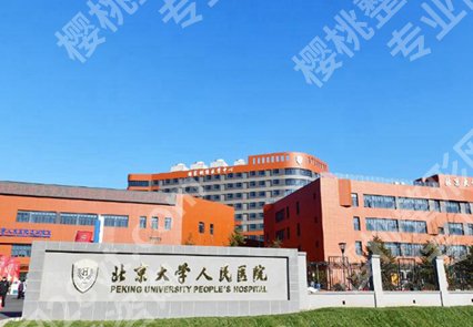 北京激光近视手术医院排名有哪些?分享五家热门医院名单