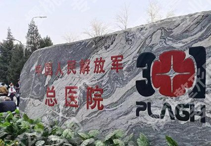 北京激光近视手术医院排名有哪些?分享五家热门医院名单