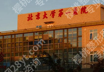 北京激光近视手术医院排名有哪些?分享五家热门医院名单
