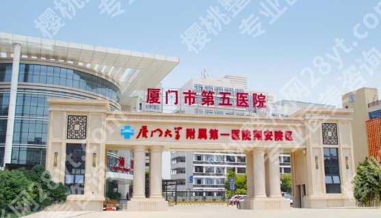 厦门眼科医院排名|厦门大学附属一院/附属中山医院/附属二院等荣登榜单前三!