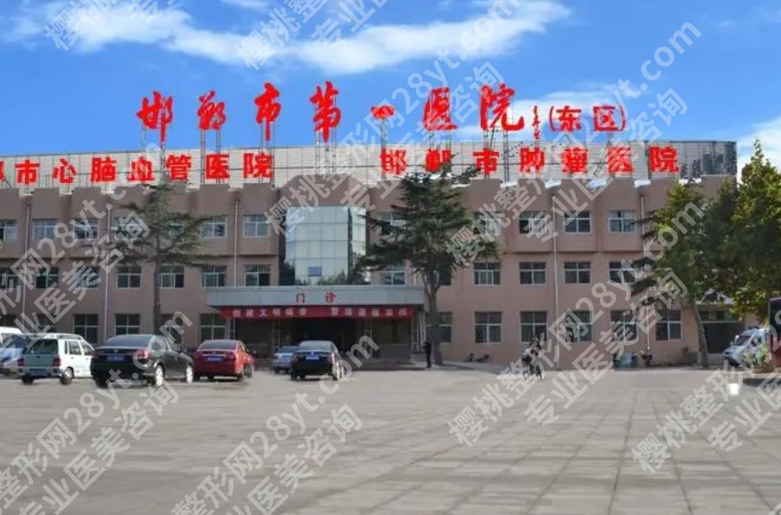 河北眼科医院排名榜|市人民医院/省人民医院/邯郸市一院等荣登榜上!