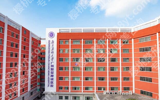 广州复星禅诚医院整形做什么的?医院简介|开设项目介绍!