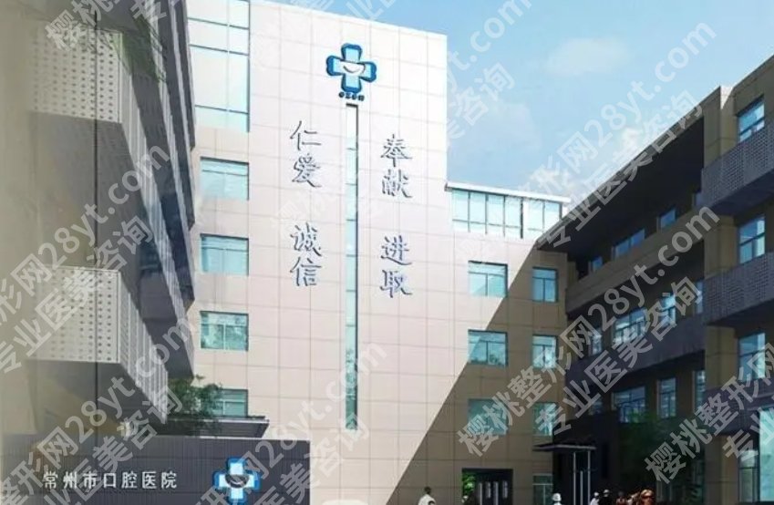 常州市口腔医院种牙价格很贵吗?人气医生团队分享!