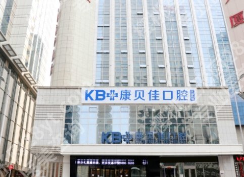 2024大连口腔医院种植牙价格便宜的是哪家?性价比名单分享