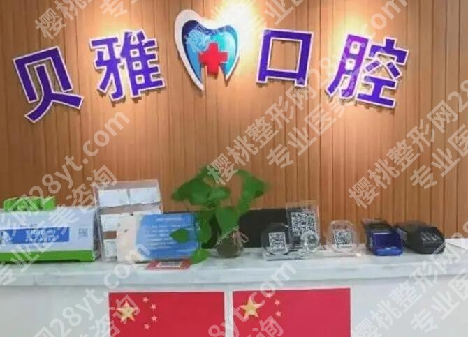 郑州好的整形牙科医院名单一览!来看看有没有你中意的医院!