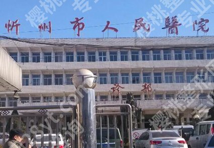 山西近视眼手术医院排名榜有哪些?严选top5医院资料