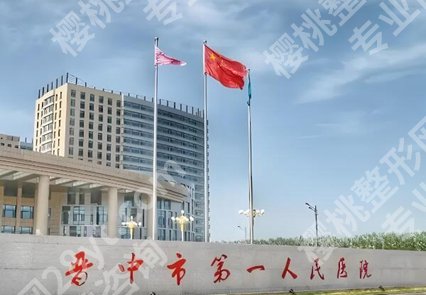 山西近视眼手术医院排名榜有哪些?严选top5医院资料