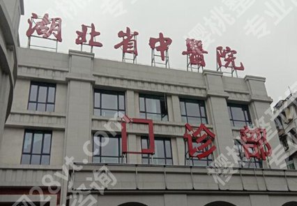 武汉全国做近视手术排名哪家好?全新医院一览收藏