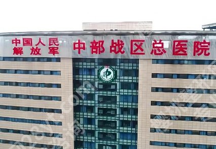 武汉全国做近视手术排名哪家好?全新医院一览收藏