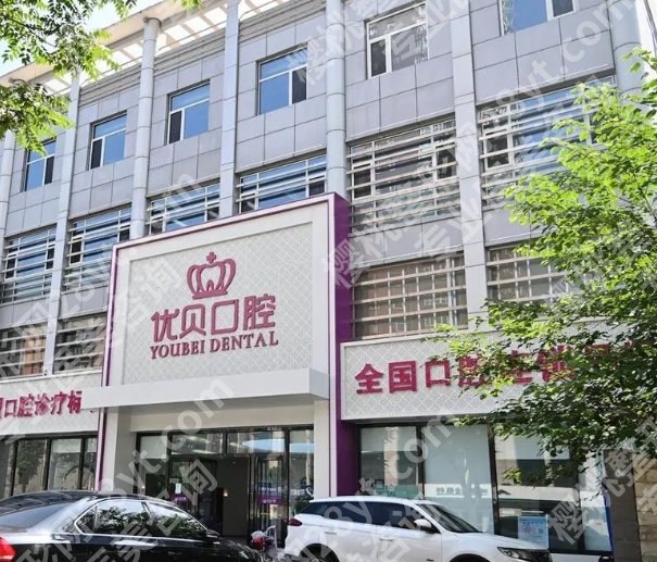 青岛整牙哪个医院好?附各医院特色服务及项目价格!