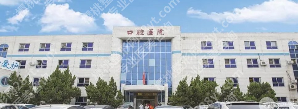 安阳市口腔医院牙冠价格贵吗?医师力量雄厚!2024费用表曝光