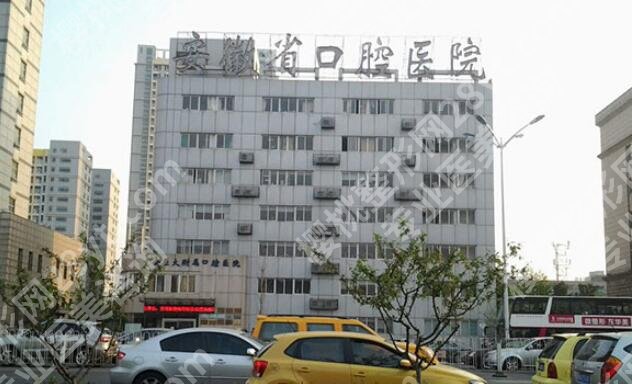 安徽省口腔医院价格贵吗?人气专家名单及收费标准一览!