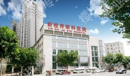 上海近视眼手术排名价格|上海九院、六院、新视界眼科等性价比较高!