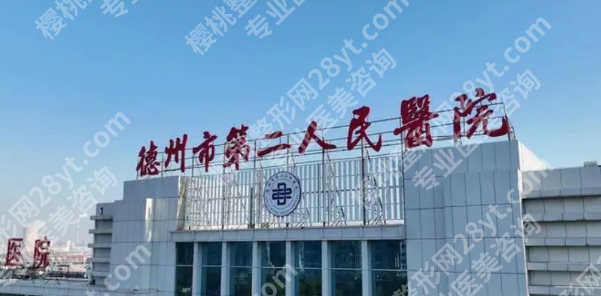 德州近视眼手术医院排名|当地2024口碑公立医院大盘点!名单曝光