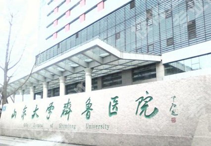 山东省眼科医院排名有哪些?甄选实力派医院榜单