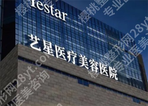 杭州艺星整形医院是正规的吗?主打项目介绍,科普介绍
