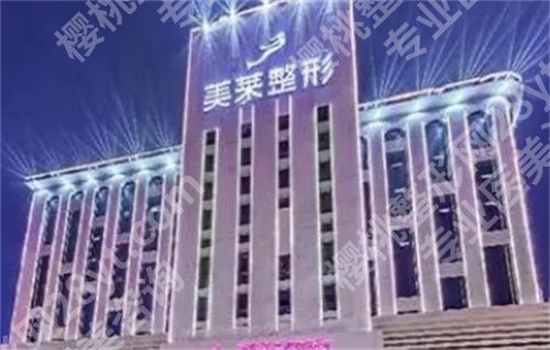长沙美莱整形医院是三甲吗?医院实力简介,一文了解