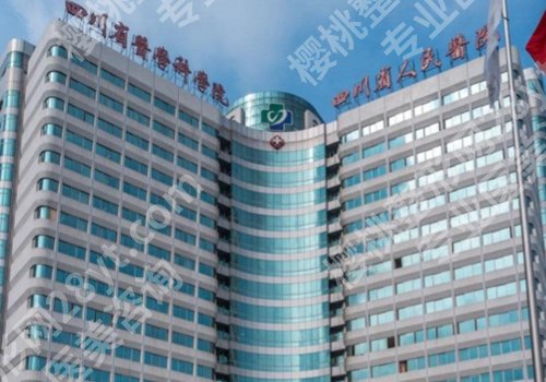 成都整容机构排名更新!热门医院名单公布!