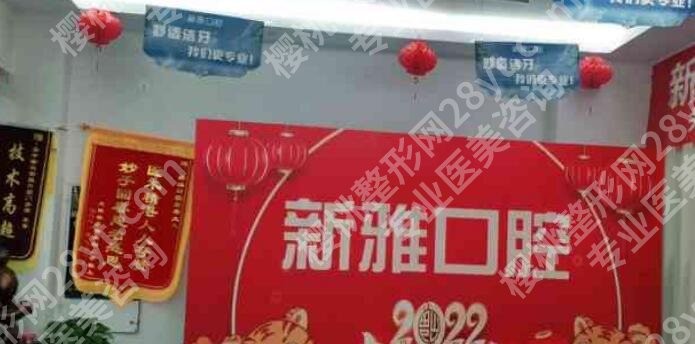 惠州口腔医院哪家价格实惠?五家性价比高的机构等你来选!