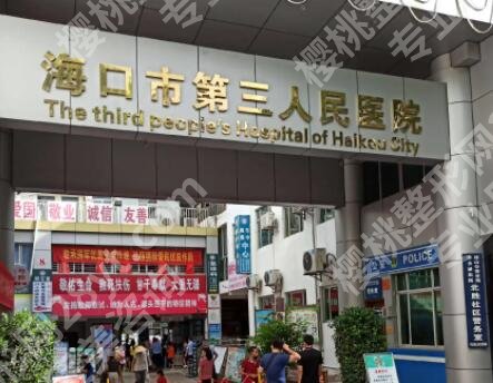 海口哪里口腔医院价格优惠?全新拍排行榜名单一览!