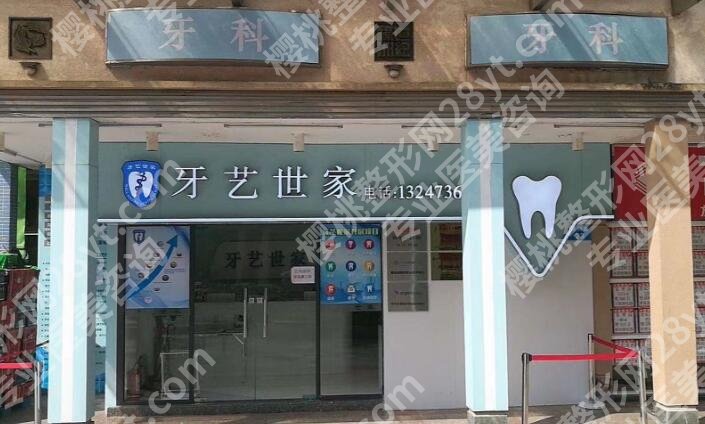 海口哪里口腔医院价格优惠?全新拍排行榜名单一览!