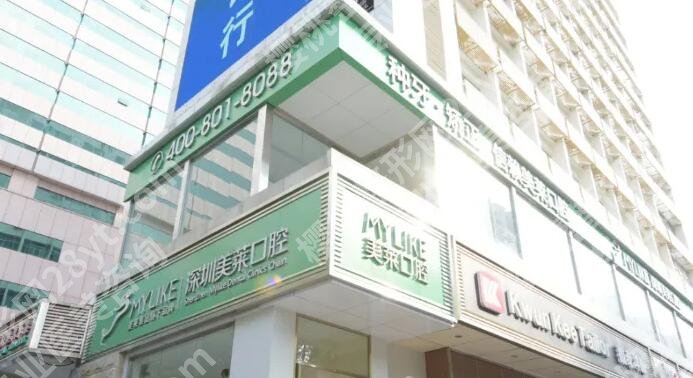 深圳美莱口腔医院地址在哪里?医院信息|正畸案例分享!