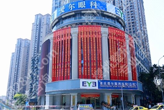 重庆眼科近视手术排名|下面几家医院性价比不错!