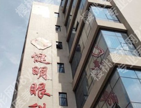 东莞近视手术医院排名榜|市人民医院/华厦眼科/爱尔眼科等连锁机构技术在线!