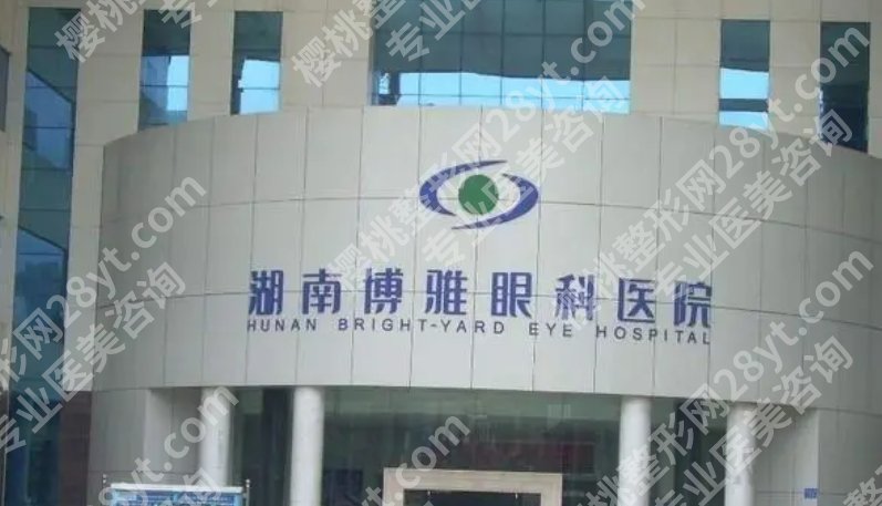 湖南十大眼科医院排名|公立和私立医院大汇总!综合实力大比拼