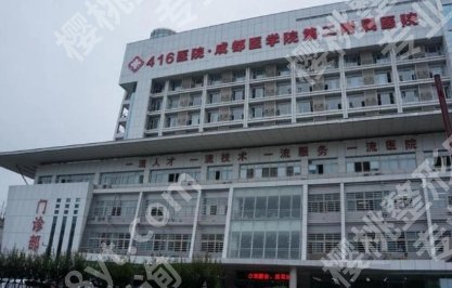 成都医院眼科医院排名|华西医院/省人民医院/华夏眼科论性价比如何选?