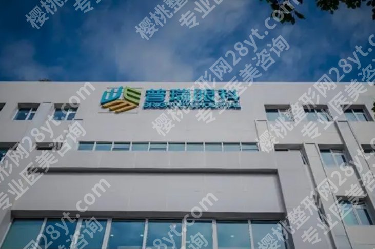 福州近视手术医院排名|性价比排名前五是哪些?点击揭晓