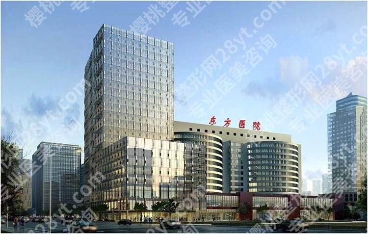 上海东方医院做鼻子好吗?内附科室详情及医生信息