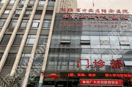 武汉三甲整形医院有哪些医院?协和医院、同济医院真心不错
