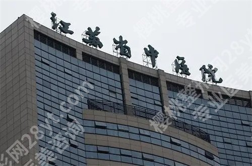 南京乳房整形哪家好?人民医院、中医院不错