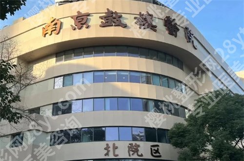 南京乳房整形哪家好?人民医院、中医院不错
